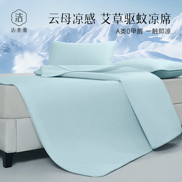 Super cool mica mat summer ice silk mat bed sheet 2025 new soft mat A-grade maternal and infant grade three-piece set