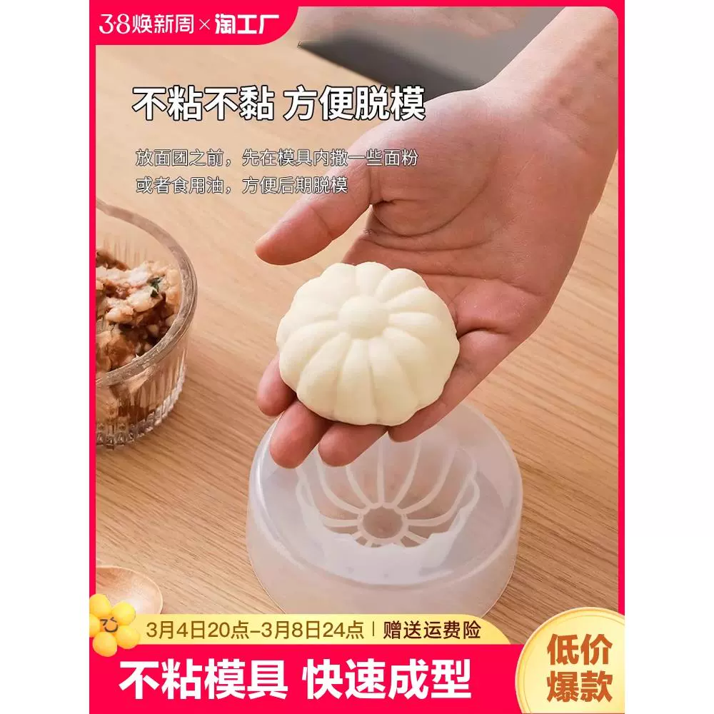 本物 家用包包子模具大号蒸馒头豆沙包神器手工成型工具小笼 キッチン収納