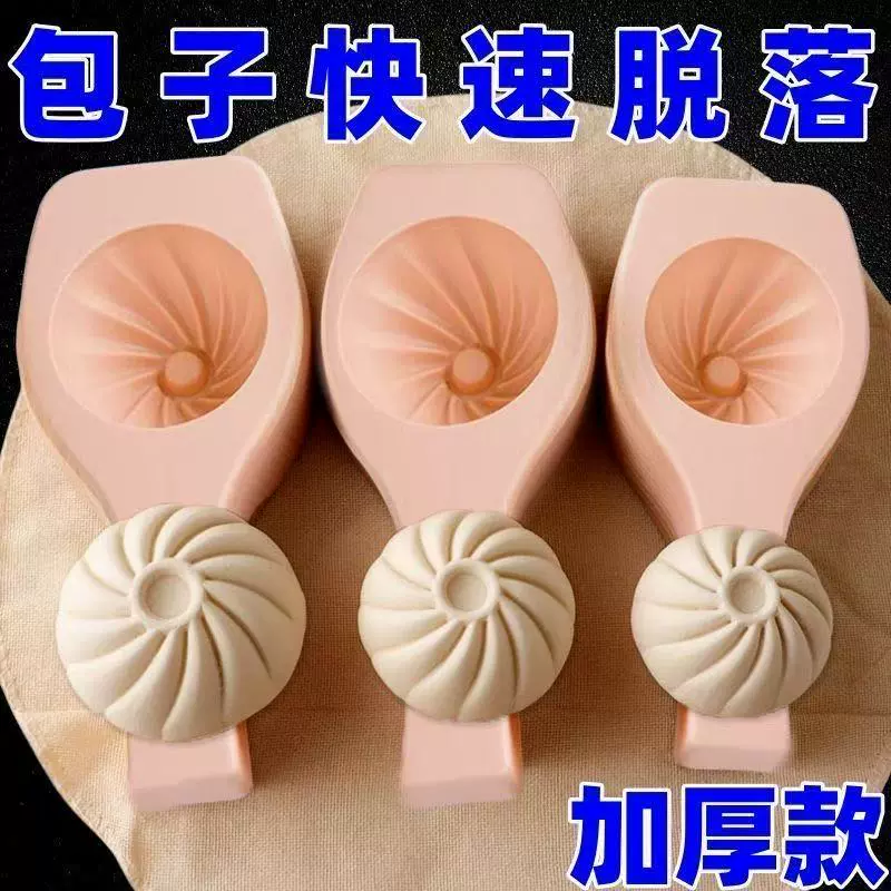 家用包包子模具大号蒸馒头豆沙包神器手工成型工具小笼包专用模具