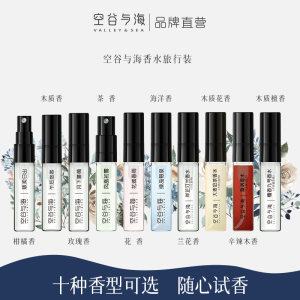 Empty Valley and Sea perfume sample size for men and women, travel size (ten scents available)