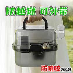 Outdoor Hamster Cage, Portable Travel Cage for Sugar Gliders, Gerbils, Golden Hamsters, Small Pet Supplies, Travel Carrier Cage