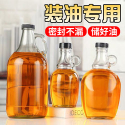Special Glass Bottle for Sesame Oil, Sealed Bottle, Food-Grade Oil Container, Edible Oil Jar, Glass Sealed Jar, Tea Oil Bottle, Empty Bottle
