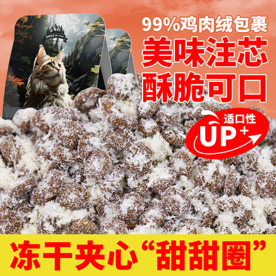 
Special nutrition for adult cat food for cats, full price, fresh meat, fat blue cat, short adult cat, sandwich cat staple food 10*0.5kg