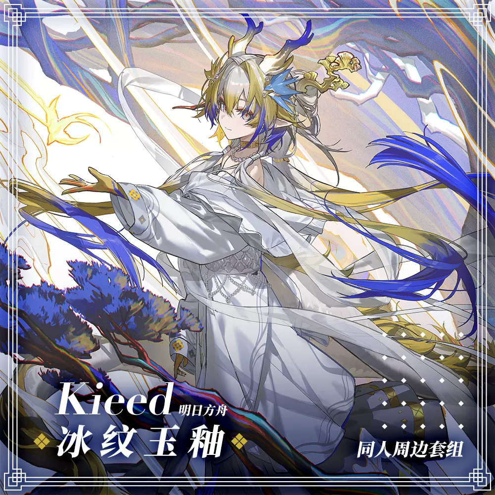 大陸限定公式グッズ 色紙(15×21cm) 「ケルシー」残余ver. 星6