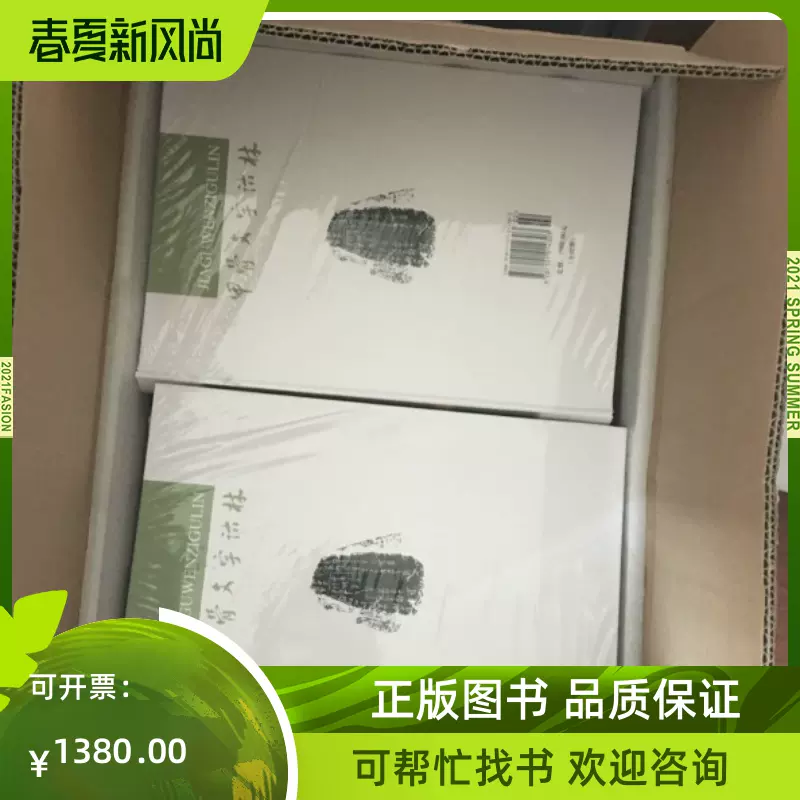 甲骨文字诂林-(全四册)( 货号:710101430002): Amazon.co.uk
