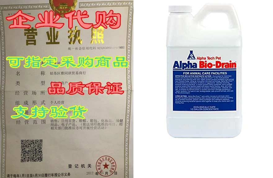 Alpha Bio-Drain Odor Eliminator