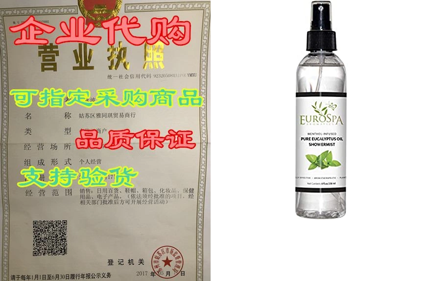 Menthol-Infused Eucalyptus ShowerMist – EuroSpa Aromatics