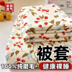 100% Pure Cotton Duvet Cover Single Piece, Skin-Friendly Brushed Duvet Insert Cover, Double Duvet Cover, Single Student Dormitory Quilt Cover, Cotton Batting Cover for Summer