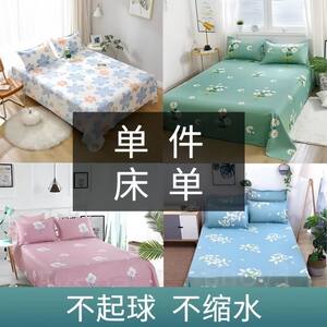 
Special offer single piece skin-friendly, comfortable and simple single and double student dormitory home multi-specification bedding