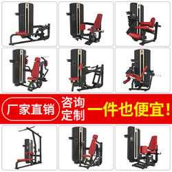Gym Equipment Complete Set of Commercial Strength Trainer Butterfly Machine Push Chest High and Low Back Training Buttocks and Legs Hummer Equipment