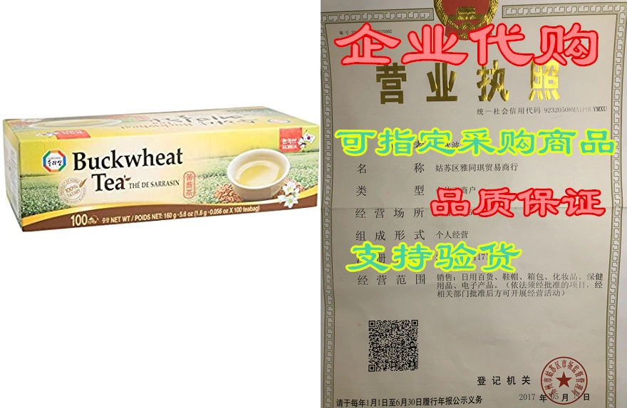 Surasang Buckwheat Tea Memil Cha 100 Count Taobao