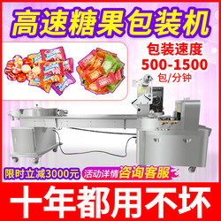 Fully Automatic Candy Packaging Machinery Equipment Candy Pillow Packaging Machine Chocolate Brown Sugar Milk Tablet Packaging Machinery