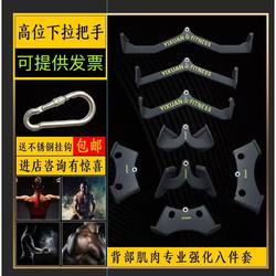 Handle Trainer, High Pull-Down and Low Pull-Down Trainer, Rowing Fitness Equipment, Handlebar Muscle Expansion Fitness Training Equipment