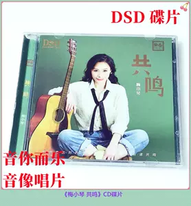 cd天若有情- Top 100件cd天若有情- 2024年5月更新- Taobao