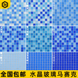 Swimming Pool Crystal Glass Mosaic Blue Viewing Pool Hot Spring Bath Pool Dobaan Kindergarten Water Fish Pond Tiles