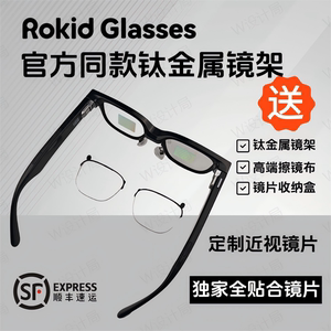 
Suitable for Rokid Glasses AI titanium smart glasses customized myopia lens astigmatism AR124
