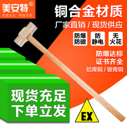 Explosion-Proof Copper Hammer, Octagonal Hammer, Copper Hammer, Explosion-Proof Purple Copper Octagonal Hammer, Explosion-Proof Copper Mallet, Copper Hammer, Copper Hammer