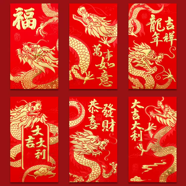 龙年红包封2024卡通新款红包袋过年新年利是封压岁包烫金大小号-Taobao