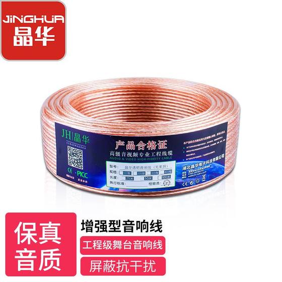 
Jinghua engineering-grade audio cable connection cable universal stage KTV cinema amplifier speaker audio speaker cable