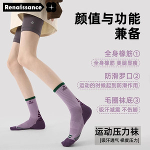 
Renaissance Pressure Sports Socks Women's Fitness Professional Yoga Slim Legs Mountaineering Running Jumping Rope Shock Absorbing Compression Socks