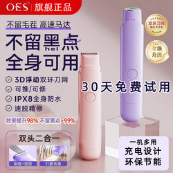 Oes Double-Head Shaver for Men and Women, Electric Hair Removal Device for Underarms and Private Areas, Suitable for Whole Body Use, Digital Display Shaving Razor