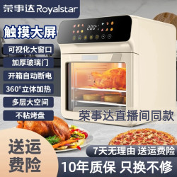 Royalstar 2025 new air fryer flagship authentic product