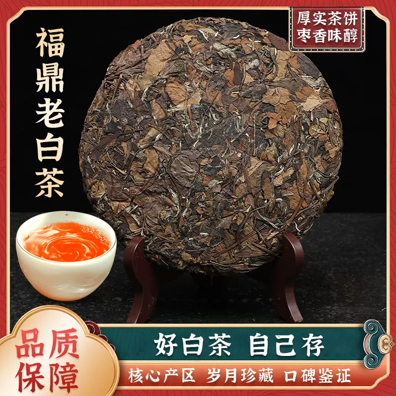 野生貢眉（白茶）350g