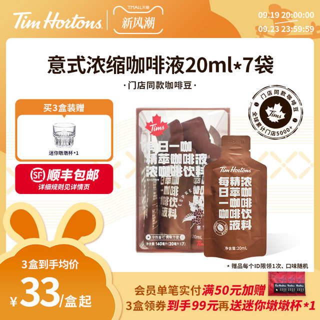 tims-coffee-liquid-concentrate-instant-black-coffee-extract-7-cups