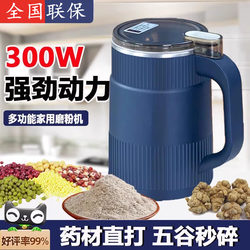 German Imported Grinder, Household Ultra-Fine Grinder, Dry Grinding Dual-Purpose Multi-Functional Grinder for Traditional Chinese Medicine Materials