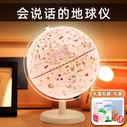 Globe Birthday Gift for Girls, 14-Year-Old Elementary School Students, 14-Year-Old Girls, Boys, Children, New Year's Toys, Middle School