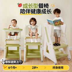 Baby and Children's Dining Chair, Foldable and Adjustable, Home Use, Infant High Chair for Eating, Footrest Chair, Stool, Washbasin