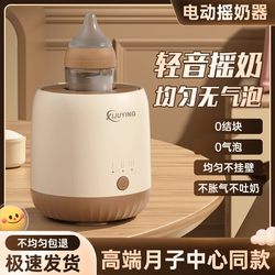 Milk Shaker and Warmer 2-in-1 Baby Smart Milk Powder Shaker Electric Milk Powder Mixer Fully Automatic Milk Warmer