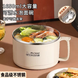 Qiao Fang Chu (Qiao Fang Kitchen) ® Instant Noodle Bowl 304 Stainless Steel Large Capacity Drainable Instant Noodle Student Lunch Bowl with Lid Instant Noodle Tool
