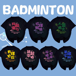 2025 New Badminton Clothing Sportswear for Women and Men, Children's Quick-Drying Short-Sleeved Cultural Shirt Training Top T-Shirt