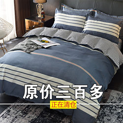 Pure Cotton Four-Piece Set, All-Cotton Bedding, Bed Sheet, Duvet Cover, Double Student Dormitory Bed Three-Piece Set, Winter