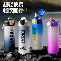 Japanese Imported Summer Outdoor Sports Water Bottle for Men and Women, Portable Water Jug for Students, Fitness High-Value Design Straw Cup with Large Capacity