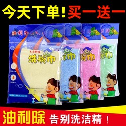 Dishwashing Cloth That Doesn'T Absorb Oil, Special Kitchen Oil-Removing Dishcloth, Official Genuine Towel, Kitchen Rag, Special for Kitchen Use