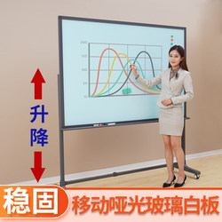 Movable Wheeled Whiteboard Stand with Tempered Glass Office Writing Board, Company Meeting Erasable Board, Blackboard, Magnetic Vertical Anti-Glare Matte Graffiti Board for Home Teaching and Training Writing Board