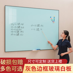 Aluminum Alloy Frame Magnetic Tempered Glass Whiteboard Writing Board Office Meeting Blackboard Wall-Mounted Home Use Children's Erasable Magnetic Writing Board Teaching Training Wall-Mounted Glass Blackboard Signboard