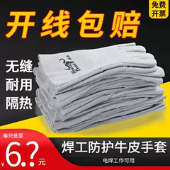 Găng tay hàn quái thú hàn da bò chống bỏng mềm bảo vệ thợ hàn chịu mài mòn cách nhiệt nhiệt độ cao hàn đồ bảo hộ lao động găng tay da hàn 2 lớp