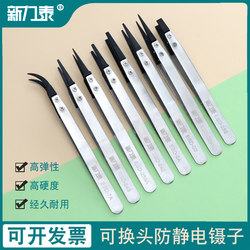 Anti-Static Interchangeable Head Tweezers Stainless Steel Pointed Carbon Fiber Plastic Tweezers Electronic Factory Repair Tools Laboratory