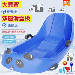 Outdoor Double Snowboard, Enlarged and Thickened for Children, Wear-Resistant Adult Sled, Snowboard, Snow Sled, Snowmobile