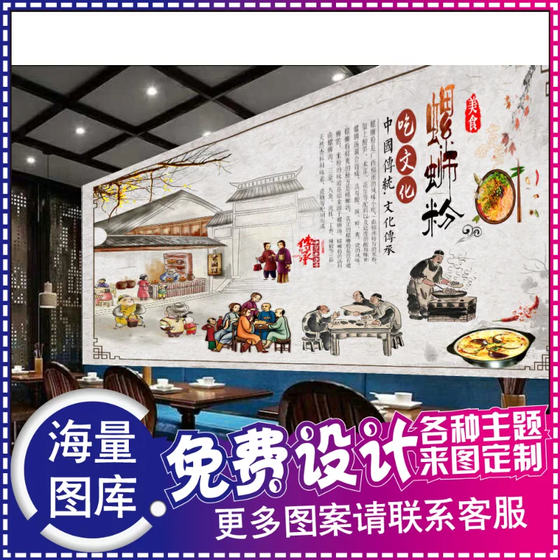 中華傳統美食柳州螺螄粉面館背景牆壁畫早點粉店飯廳壁紙