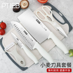German Knife Kitchen Cutting Board Set, Complete Set of Household Kitchen Knives and Cutting Boards, Two-In-One Food Preparation Kitchen Utensils Combination