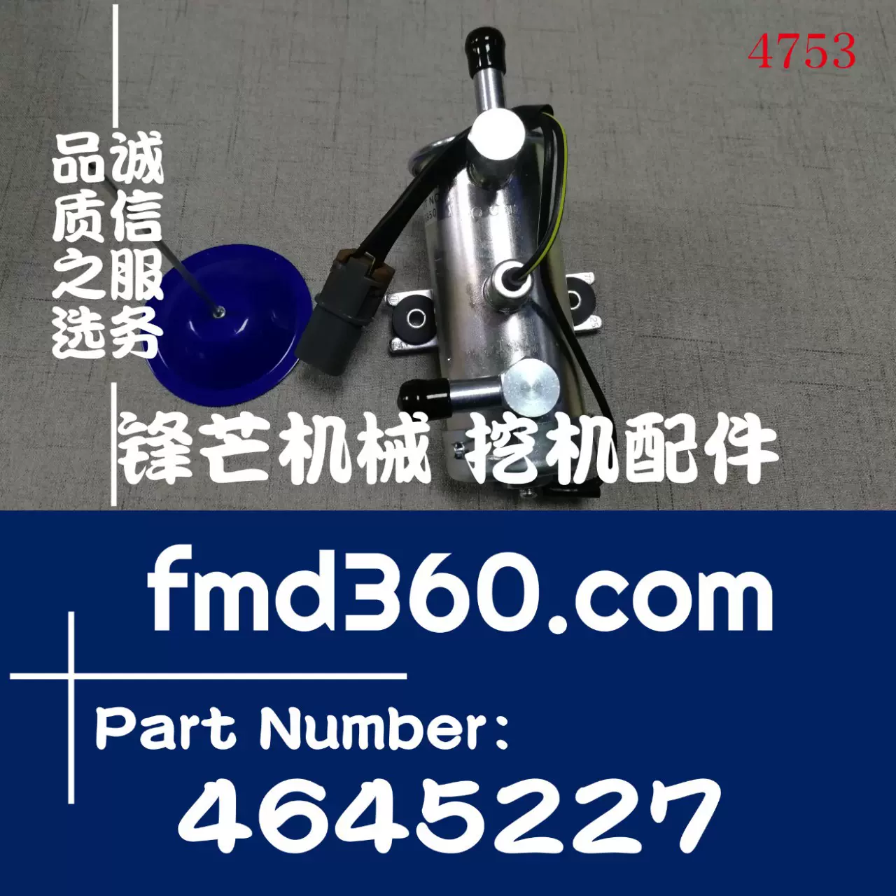 挖机装载机配件ZX200-3、ZX240-3、ZX270-3电子输油泵4645227-Taobao 