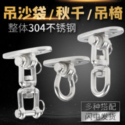 Shengguyi 304 stainless steel yoga sandbag hanging ring