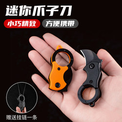 Portable Outdoor Folding Knife Mini Self-Defense Knife Keychain Pendant Sharp Carry-On Knife for Opening Packages and Unpacking Boxes
