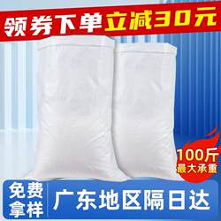 Wholesale White Woven Bags, Snakeskin Bags, Burlap Bags, Woven Rice Bags, Moving Bags, Snakeskin Bags, Flour Bags, Color-Printed Bags