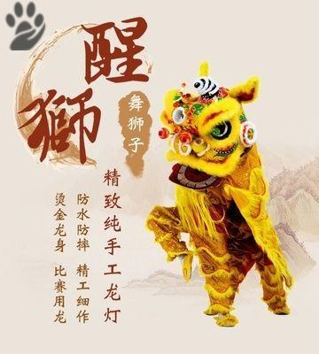 讃岐獅子舞 頭 セット