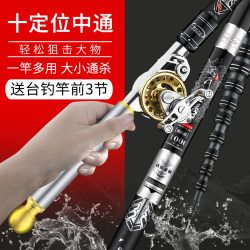 New Model of Fishing Rod with Internal Line Routing, Medium-Through Rod, Hand Rod, Carbon Fiber, Ultra-Light, Ultra-Hard, 9/ 10m Fishing Rod